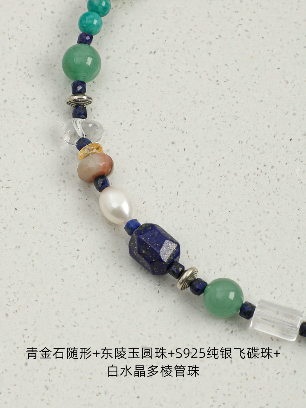 Lapis Lazuli, Amazonite & Pearl Necklace