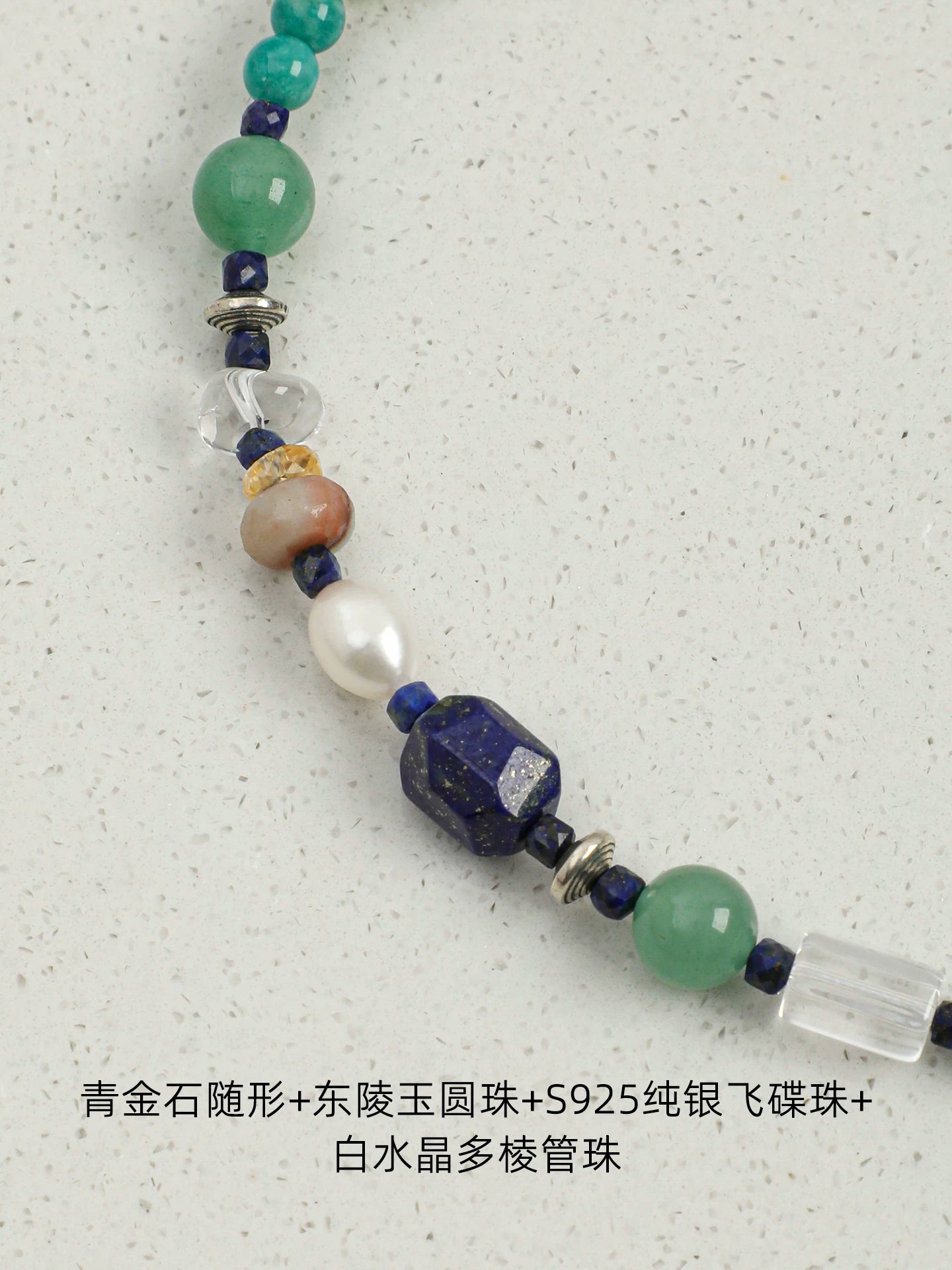 Lapis Lazuli, Amazonite & Pearl Necklace
