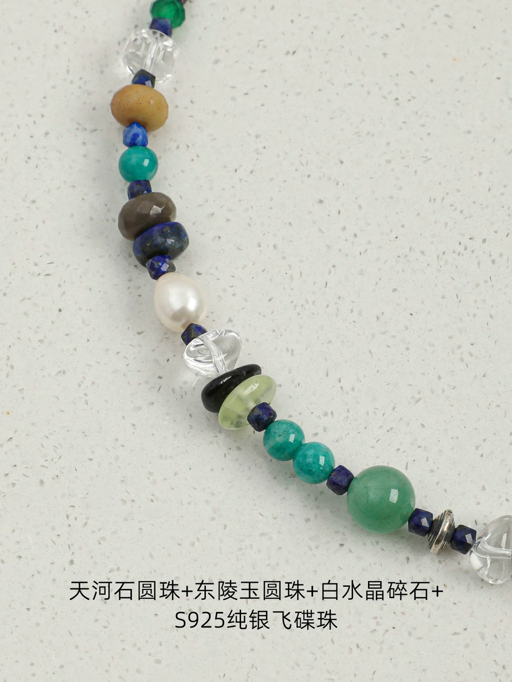 Lapis Lazuli, Amazonite & Pearl Necklace