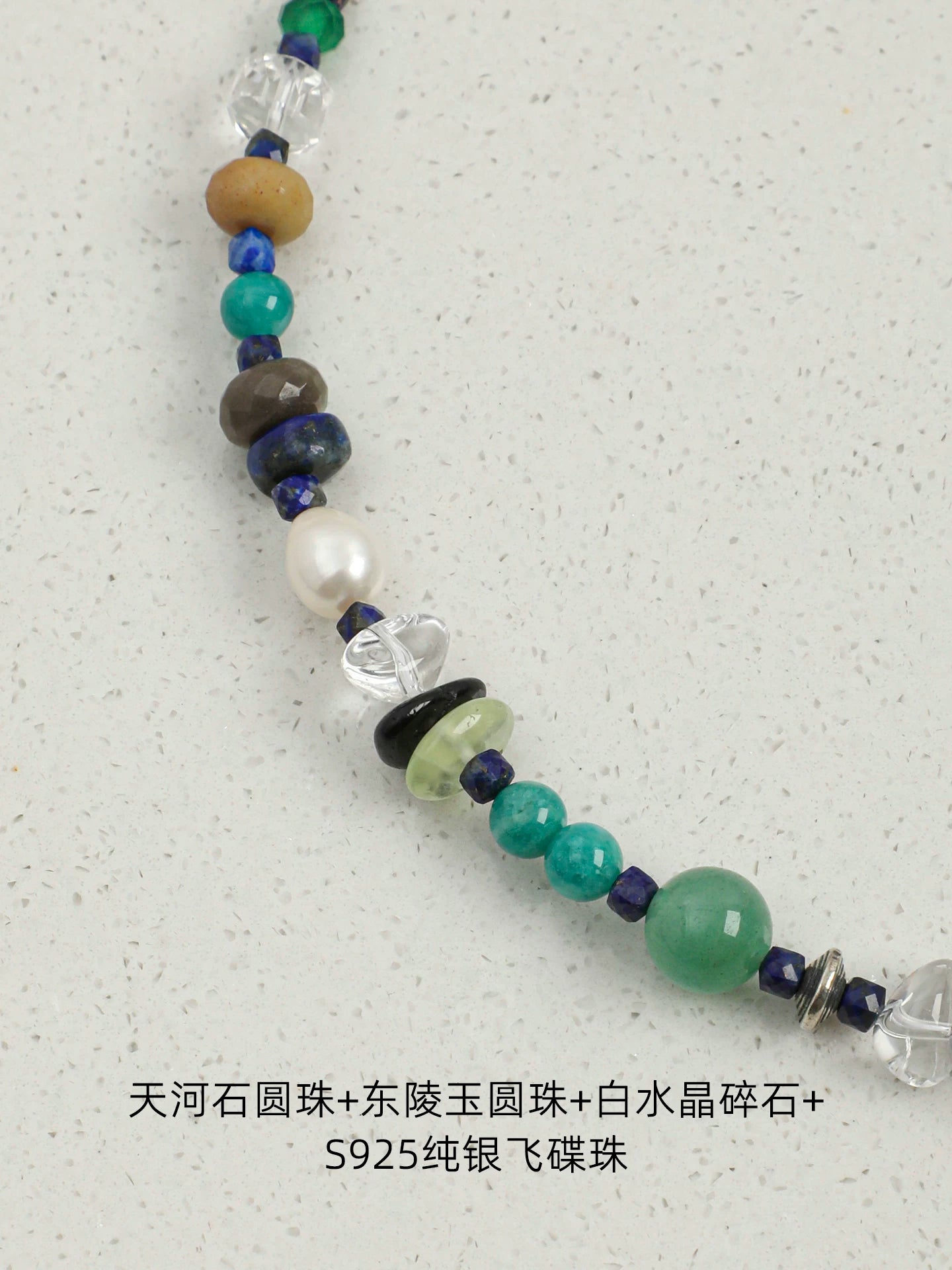 Lapis Lazuli, Amazonite & Pearl Necklace