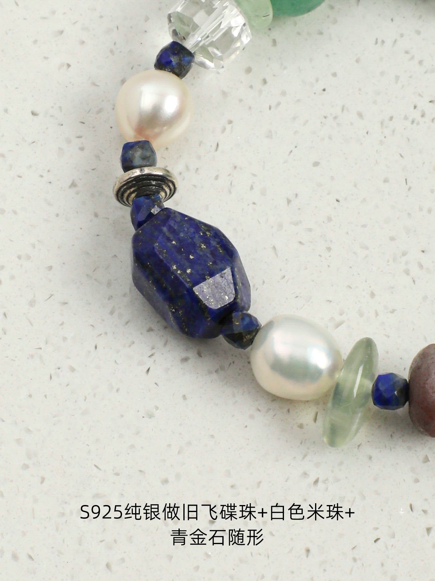 Lapis Lazuli, Amazonite & Pearl Bracelet