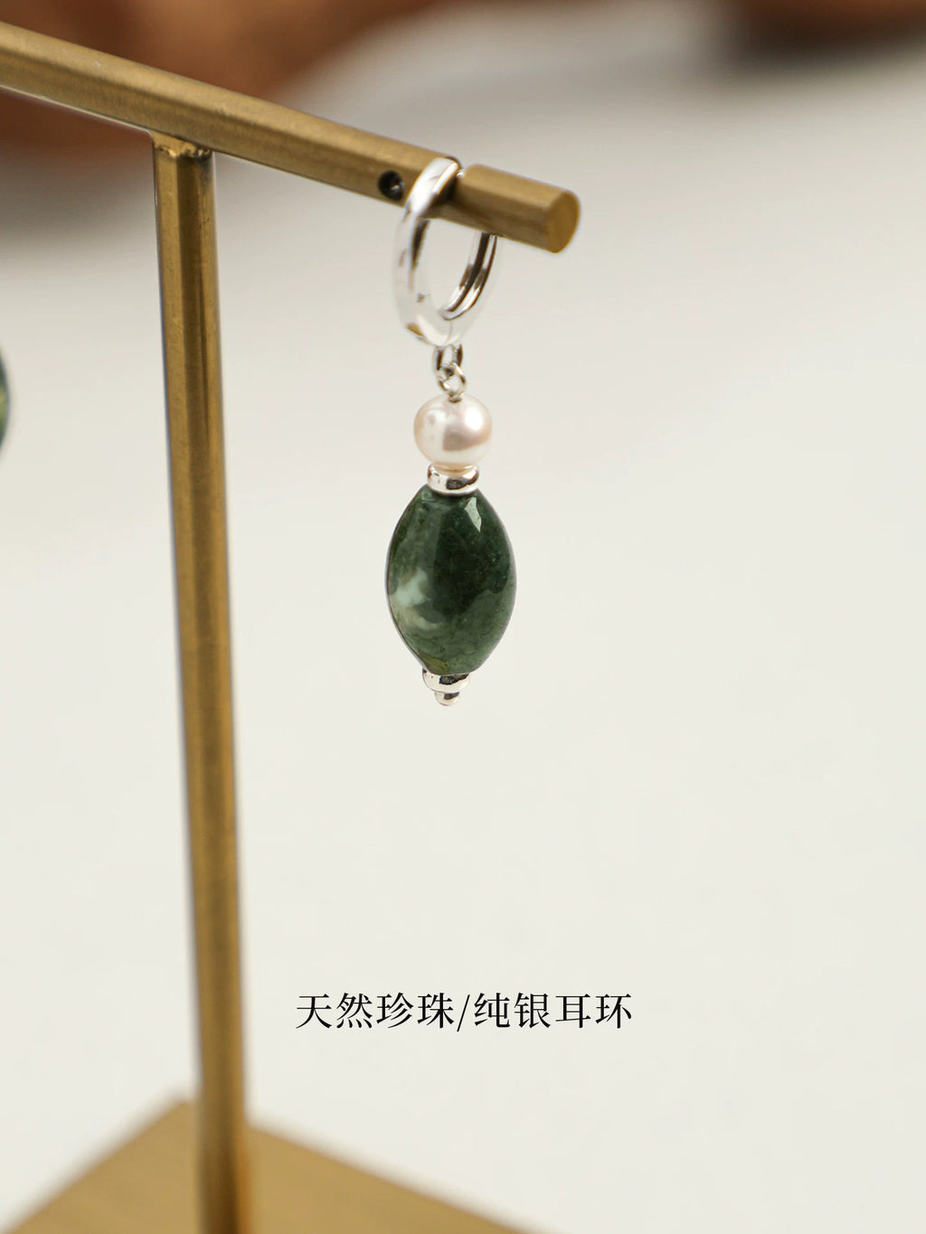 Moss Agate & Freshwater Pearl Drop Earrings
